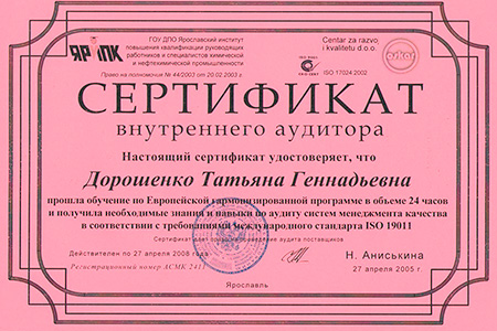 Сертификат