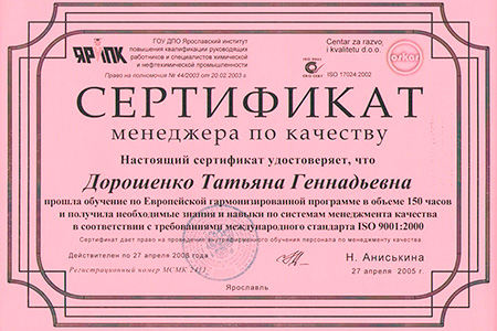 Сертификат